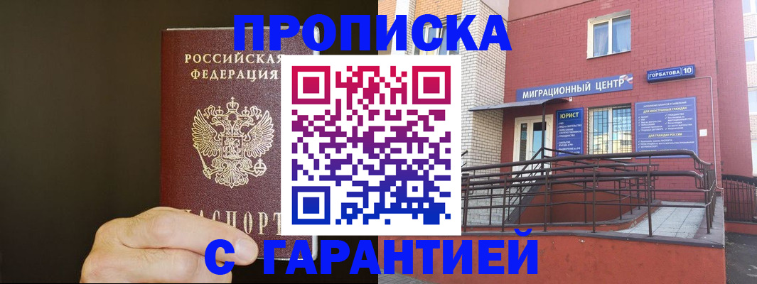 временная регистрация в Торжоке