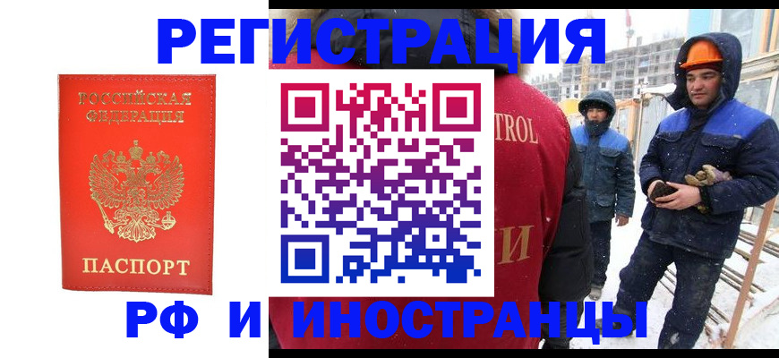 временная прописка в Торжоке